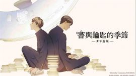 米泽穗信小说游戏化！ 《书与钥匙的季节少年游踪》曝光首支宣传影片预计今冬发售 ...
