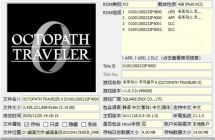 《八方旅人0 》港中+1.03补丁+2DLC整合版