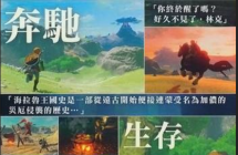 SWITCH《塞尔达传说 荒野之息/旷野之息》+1.60补丁+2DLC中文版 XCI+NSP下载