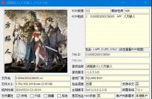 八方旅人&歧路旅人 中文修正 字体增大 1.05典藏版