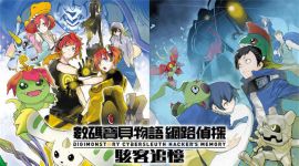 switch《数码宝贝物语：网络侦探骇客追忆》mig资源 中文 含bin(5文件下载
