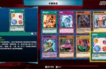 switch《游戏王决斗者遗产链接进化》英文 mig含bin文件下载