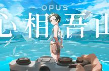 《OPUS：心相吾山》日文版首次开放体验