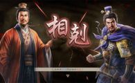 SWITCH《三国志8：重制版 威力加强版》+升级补丁+DLC 中文版NSP下载