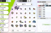 一起极巨化！《精灵宝可梦 剑/盾》金手指（v1.2.0）