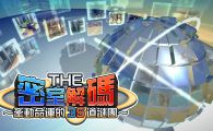 《密室逃脱 牵动命运的35道谜题》 中文 mig含bin文件