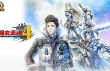 switch《战场女武神4》mig资源 中文 含bin文件下载