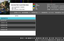 《怪物猎人：崛起曙光》16.0.2 NS用老金，模拟器应该也可以