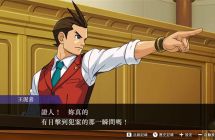 《逆转裁判123、456精选集》migswitch资源 中文 含bin文件