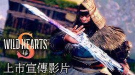 switch《再见狂野之心》mig资源 中文 含bin文件下载