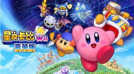 SWITCH《星之卡比：重返梦幻岛 豪华版》中文版NSP下载
