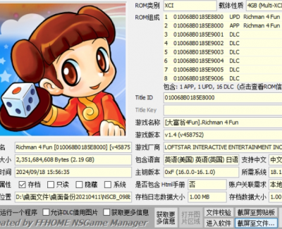 【XCI整合】大富翁全系列大合集整合版
