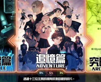 《十三机兵防卫圈》mig资源 中文 含bin文件