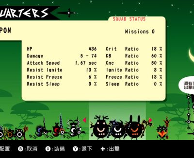 《啪嗒砰 1+2重制版 PATAPON 1+2 REPLAY》mig资源 中文 含bin文件