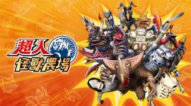 switch《奥特曼怪兽农场》5文件mig资源 中文 含bin文件。