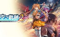 空之轨迹2nd 港版中文正式版 v1.0.3a
