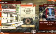 《铁路日本！纪念 JR东海 KiHa 85 特急南纪篇》日版