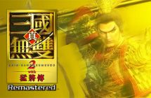 《真‧三国无双2 with 猛将传Remastered》2026 年3 月登场