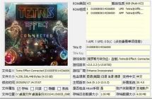 【XCI整合】俄罗斯方块效应连接 美中+2.0.2.2补丁整合版