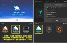 【工具】「分享」Switch21.1.0系统大气层1.10.1整合包系统稳定版v251229