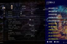《八方旅人2//歧路旅人 II//OCTOPATH TRAVELER II》金手指（1.1.1