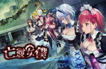 switch《亡灵女仆》mig资源 中文 含bin文件下载