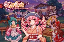 switch《东方夜雀食堂》mig资源 中文 含bin(5文件)