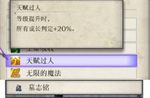 《火焰之纹章:风花雪月》金手指（v1.2.0）