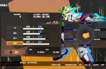 《SD GUNDAM  SD高达 激斗同盟》mig资源 中文 含bin（5文件）