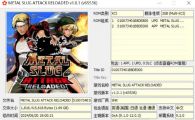 合金弹头 进攻 官方中文本体+1.0.1升补 魔改整合XCI