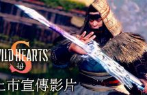 switch《再见狂野之心》mig资源 中文 含bin文件下载