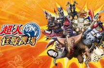 switch《奥特曼怪兽农场》5文件mig资源 中文 含bin文件。