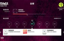 《尊巴健身》mig资源 中文 含bin文件