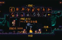 原始星球Primal Planet 美版中文1.0.0原创金手指