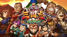 switch《热血三国志 乱世风云》5文件 mig资源 中文 含bin文件