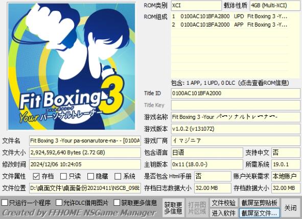 【XCI整合】有氧拳击3 日中+1.02补丁整合版