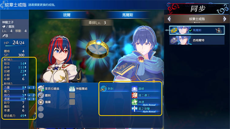 Fire Emblem™ Engage.jpg