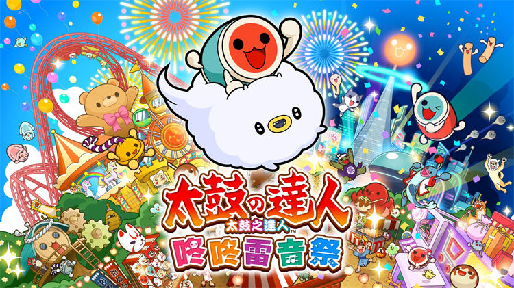 太鼓之達人 咚咚雷音祭 (2).jpg