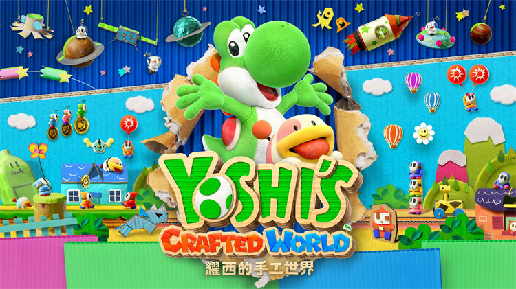 耀西的手工世界 (1).jpg