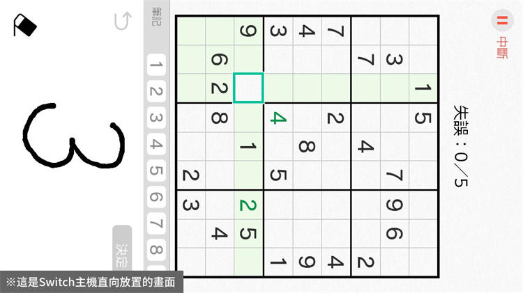 腦科學專家 川島隆太博士監修 大人的Nintendo Switch腦部鍛鍊.jpg