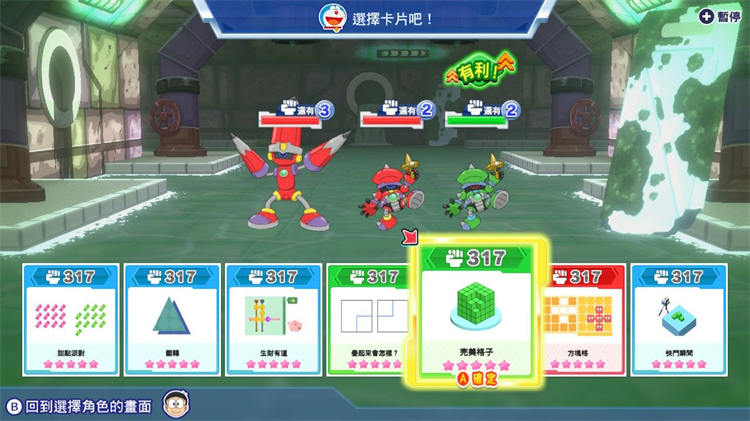 哆啦A夢 大雄的緊張刺激動腦大冒險 (2).jpg