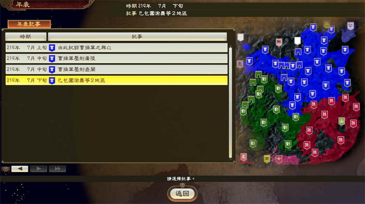 三國志14 with 威力加強版.jpg