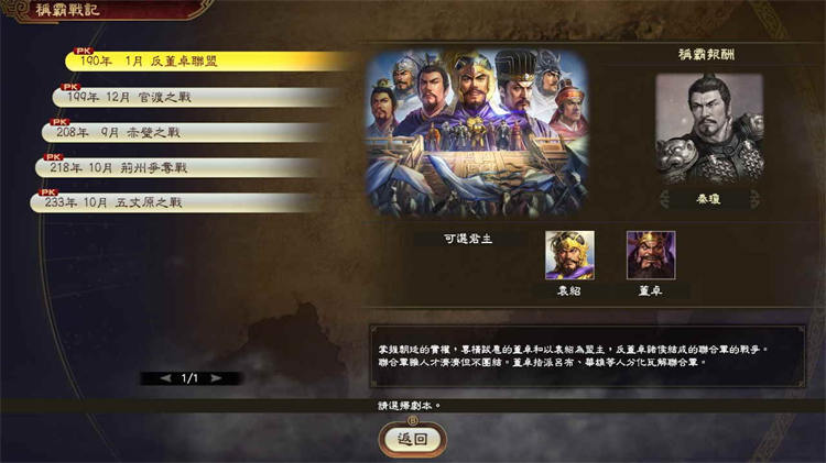 三國志14 with 威力加強版 (1).jpg