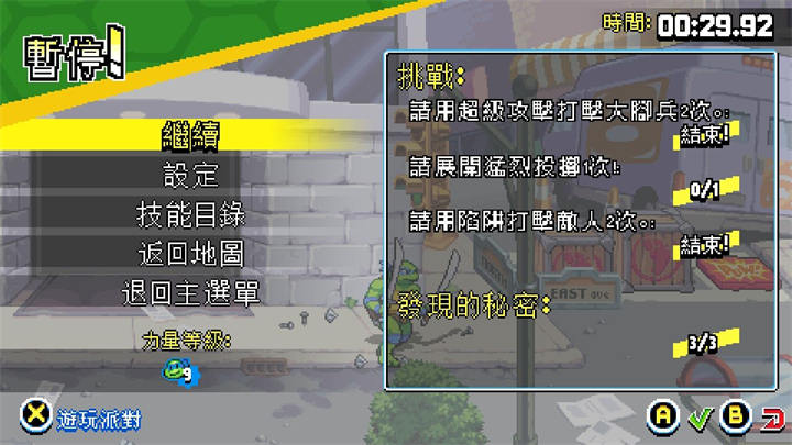 忍者龜：許瑞德的復仇 (Teenage Mutant Ninja Turtles_ Shredder_s Reven (1).jpg