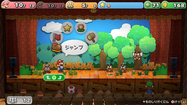 紙片瑪利歐RPG (1).jpg