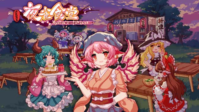 Touhou Mystia's Izakaya 1.jpg