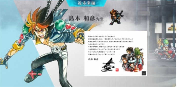 岛本和彦祝贺图.jpg