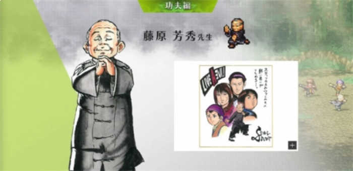 藤原芳秀祝贺图.jpg