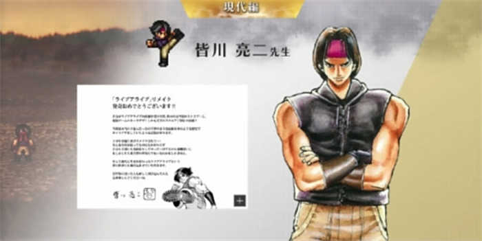 皆川亮二祝贺图.jpg