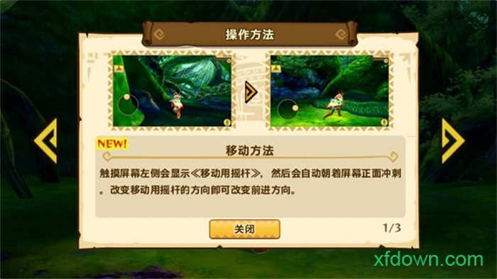 怪物猎人物语重制版 (4).jpg